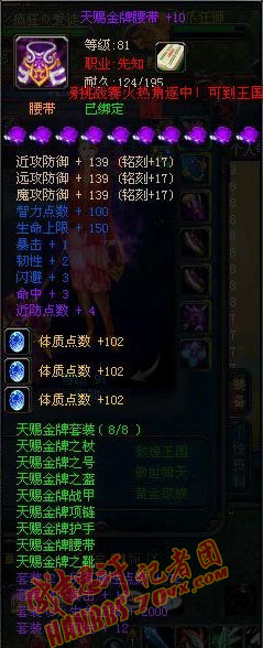 六大职业的洗紫及装备搭配见解