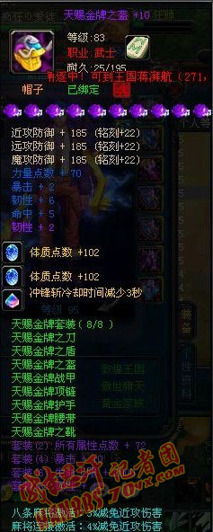 六大职业的洗紫及装备搭配见解