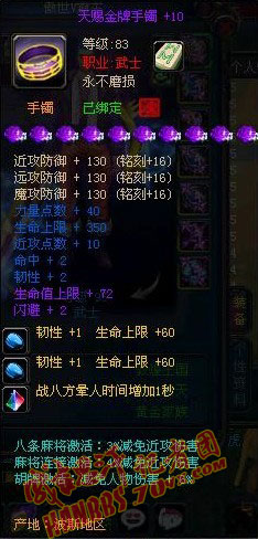 六大职业的洗紫及装备搭配见解