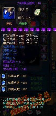 六大职业的洗紫及装备搭配见解
