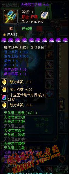 六大职业的洗紫及装备搭配见解