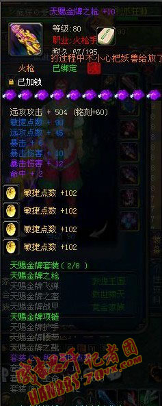 六大职业的洗紫及装备搭配见解