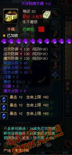 六大职业的洗紫及装备搭配见解