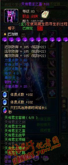 六大职业的洗紫及装备搭配见解
