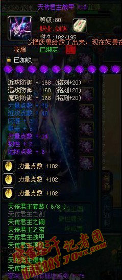 六大职业的洗紫及装备搭配见解
