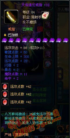 六大职业的洗紫及装备搭配见解