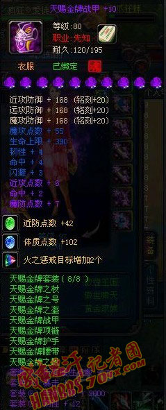 六大职业的洗紫及装备搭配见解