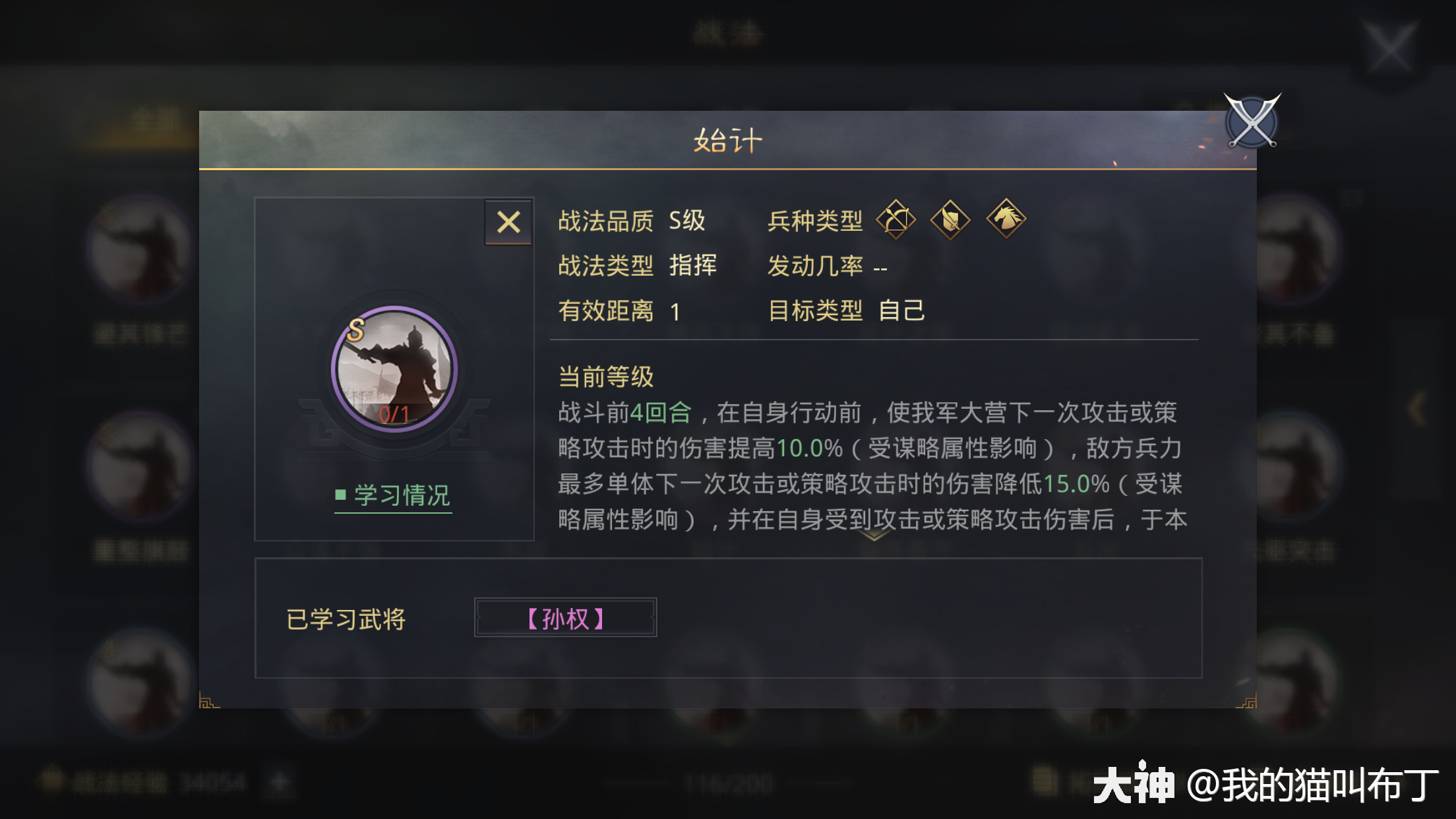 大神_游戏热爱者兴趣圈_游戏社区