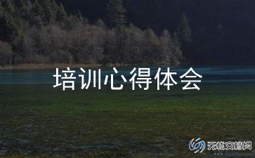 中考英语培训心得体会简短7篇