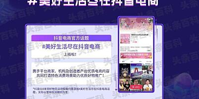 抖音怎么做好物推荐 抖音好物分享怎么做