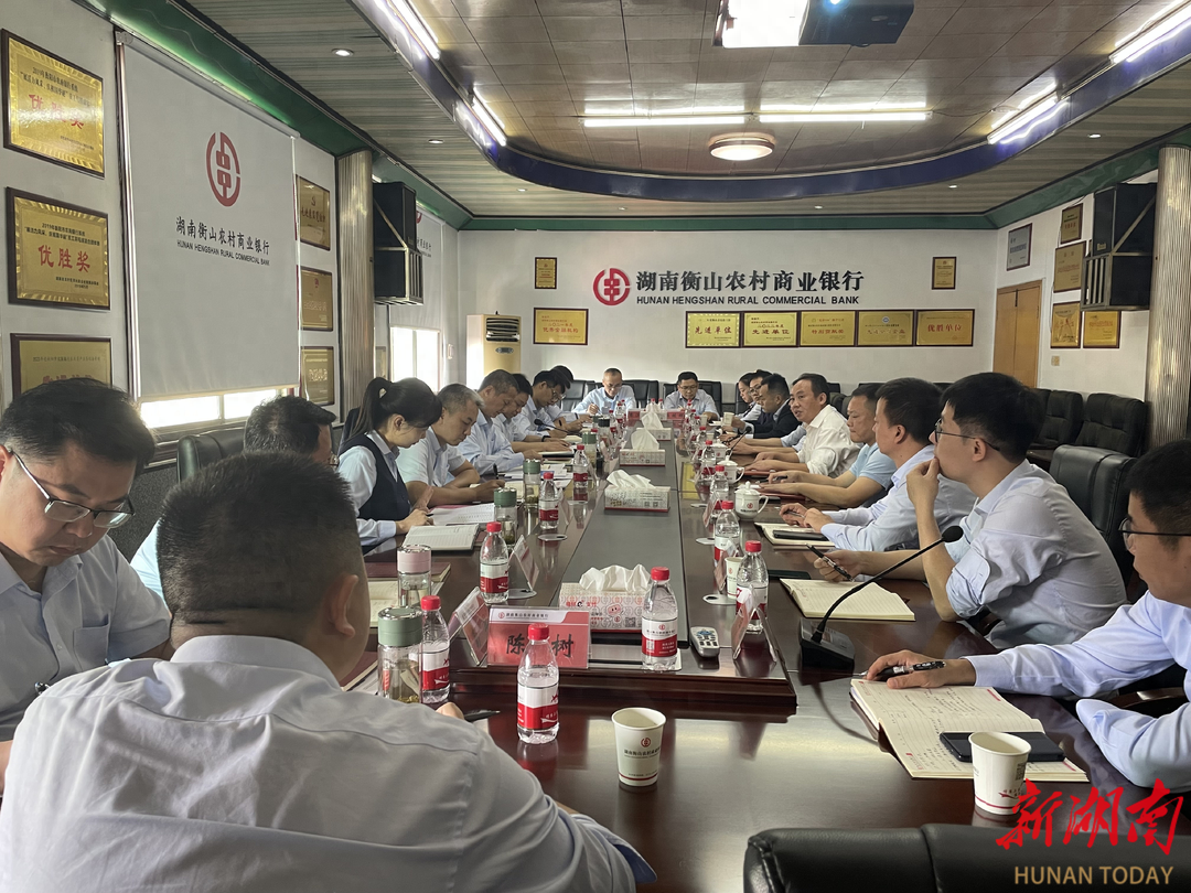 共享新思路 共谋新发展——衡阳农商行到衡山农商行开展工作交流