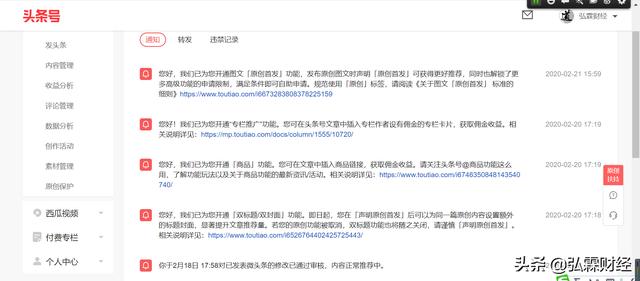 你关心的才是头条！头条加黄V的历程与捷径，学会这几招加V超容易