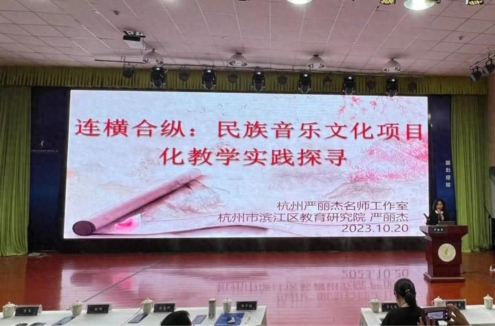 ​如何传承好家门口的本土民族音乐？杭州这个音乐名师工作室到全国平台分享
