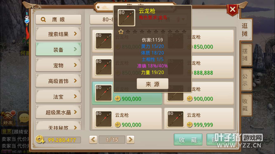 问道手游经验书消减多少_问道手游经验书削减_问道手游经验心得消减