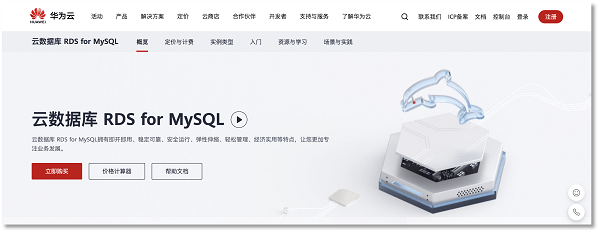 云上数据库：从零到壹的实践经验分享