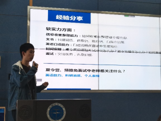 “研途有我，助你研梦”保研分享会顺利举办