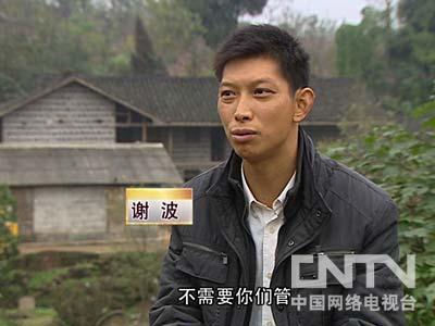 致富经 养上遭人忌讳的黑鸡之后
