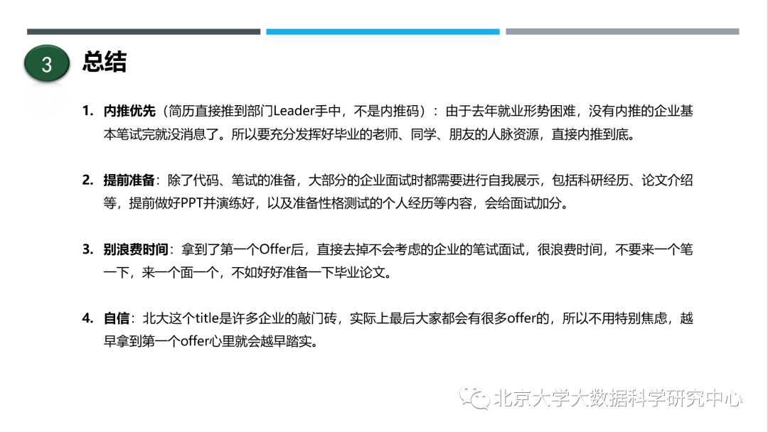 分享优秀经验_大数据优质经验分享_优秀的经验分享的重要性