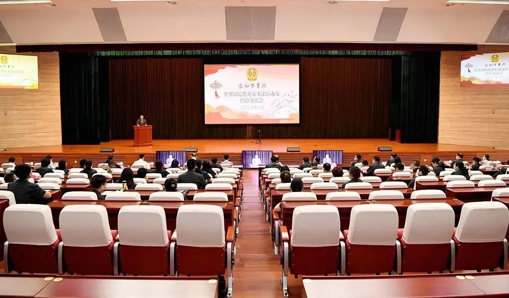 山东高院举办全省法院优秀家事法官办案经验交流会