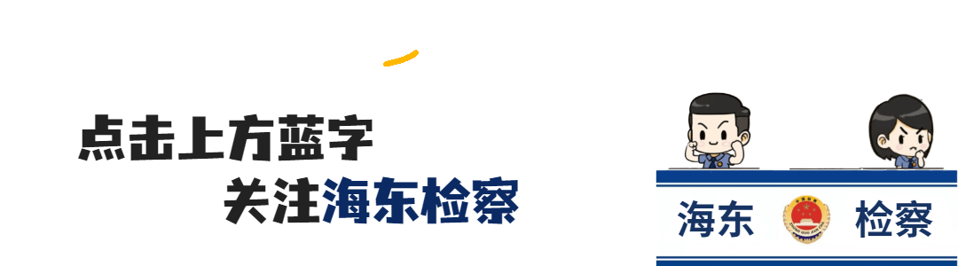 【学习宣传贯彻党的二十大精神】海东市检察机关学习贯彻党的二十大精神培训班心得体会