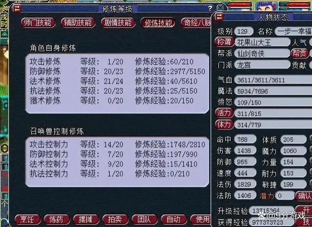 梦幻西游经验心得_梦幻西游经验怎么用才最划算_梦幻西游经验攻略