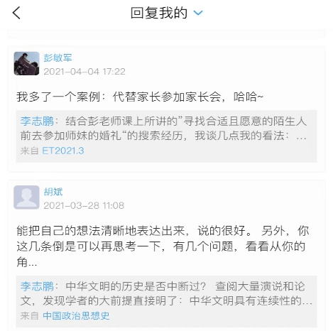 优质网课分享经验_网课经验分享活动总结_网络课程分享