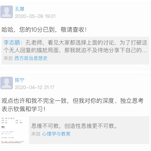 优质网课分享经验_网络课程分享_网课经验分享活动总结