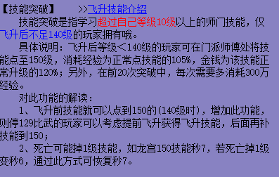 神武宠物升级_神武宠物经验计算器_神武宠物经验心得