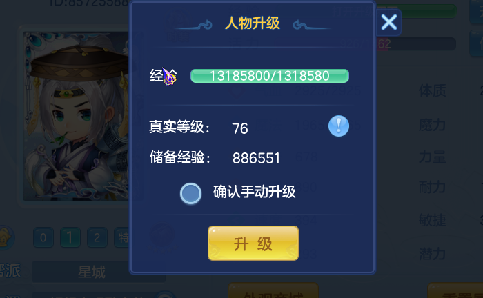 神武经验可以用来干嘛_神武经验书加多少经验_神武经验心得