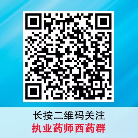 执业药师考试心得
