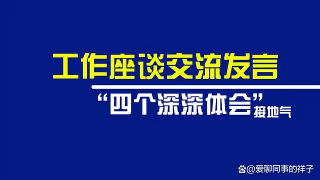 谈经验聊心得_心得聊谈经验总结_心得聊谈经验怎么写