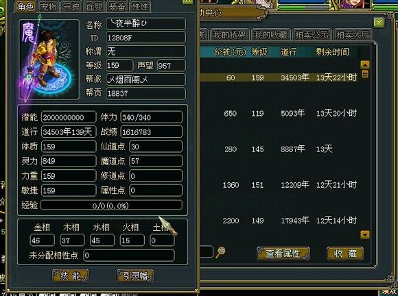 问道手游道行削减公式(问道一阶降妖与二阶降妖)