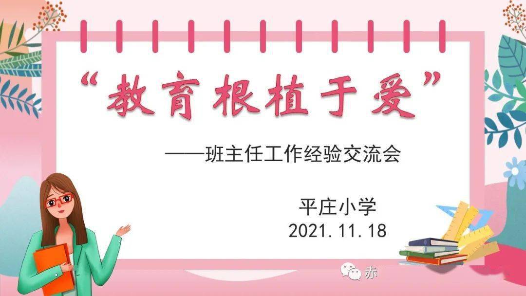 心得班主任经验总结_班主任经验心得_班主任经验体会