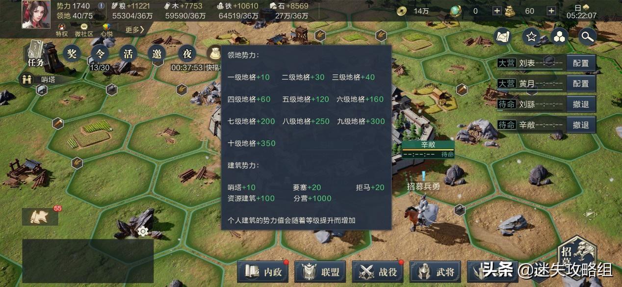 率土之滨配将经验心得_率土之滨配将经验心得_率土之滨配将经验心得
