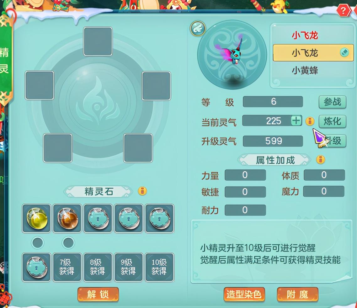 神武经验心得收益减半_神武人物经验心得_神武经验心得