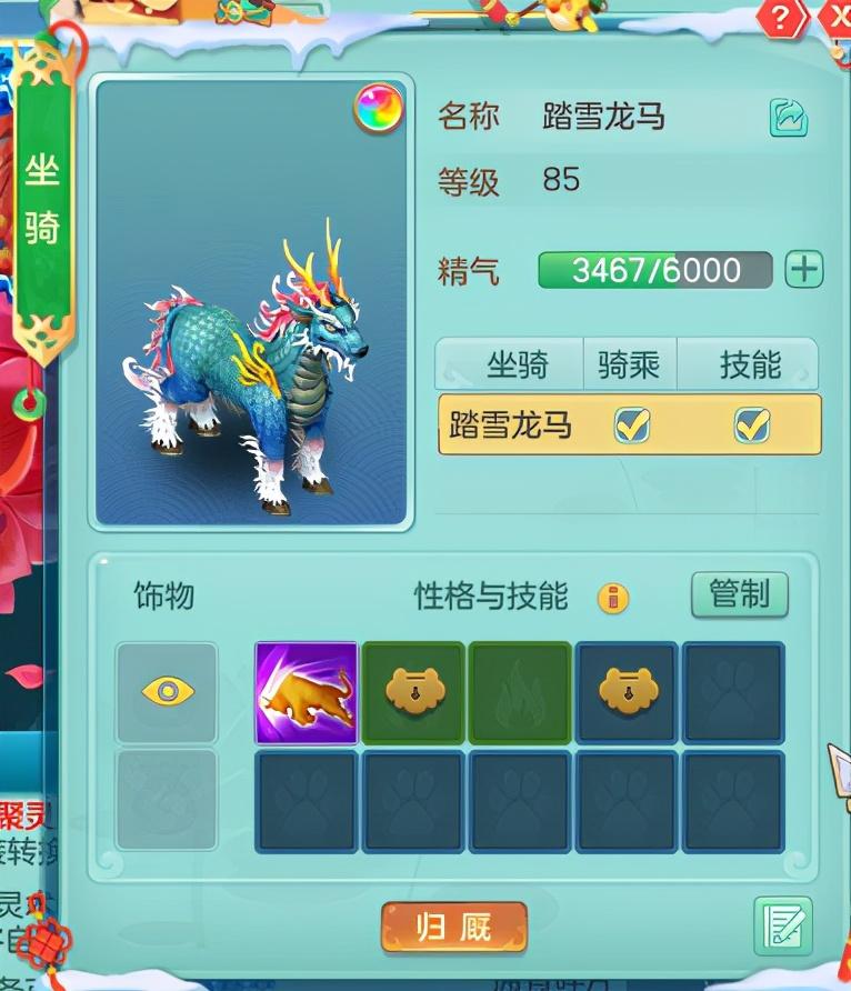 神武经验心得收益减半_神武经验心得_神武人物经验心得