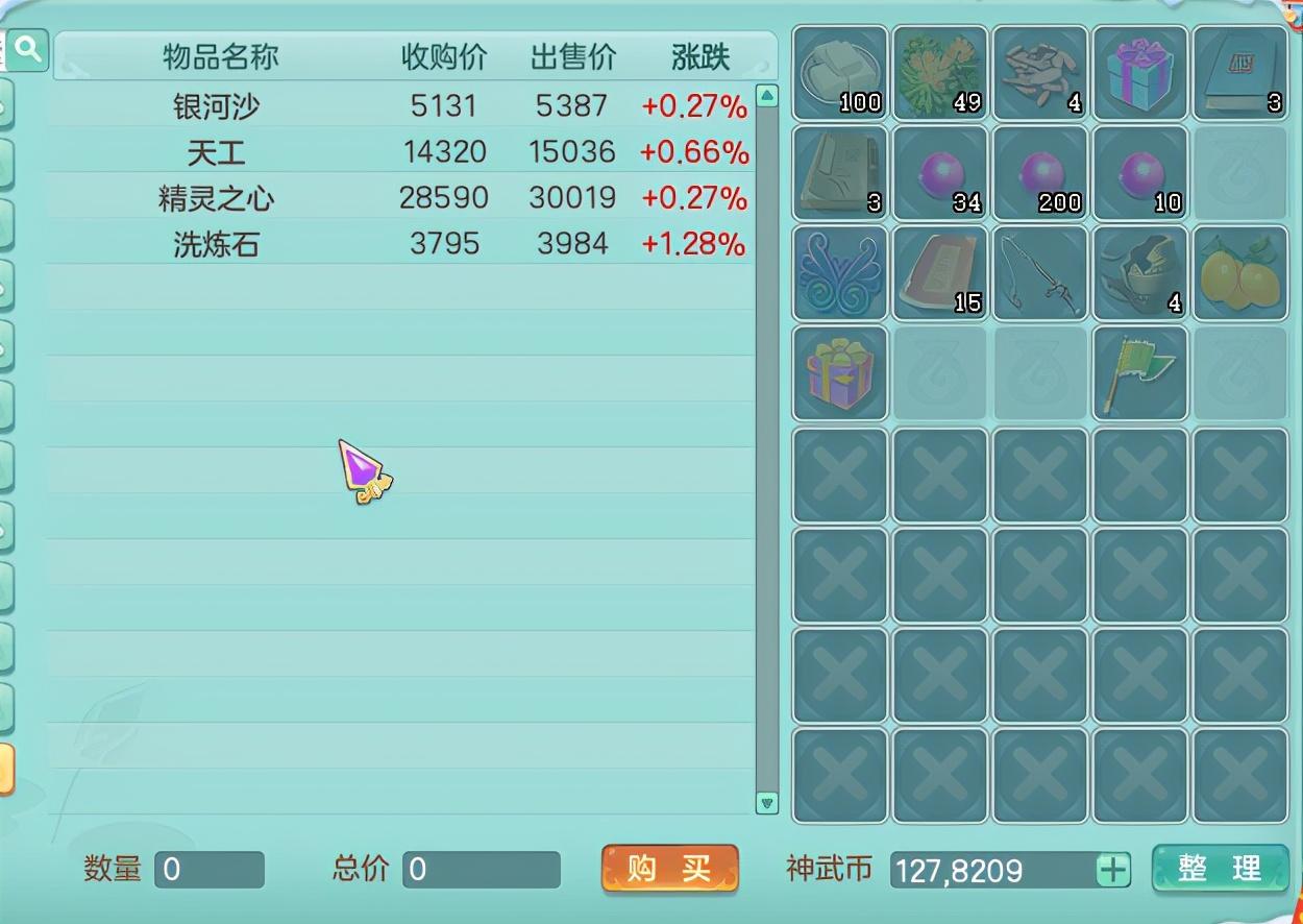 神武经验心得_神武经验心得收益减半_神武人物经验心得