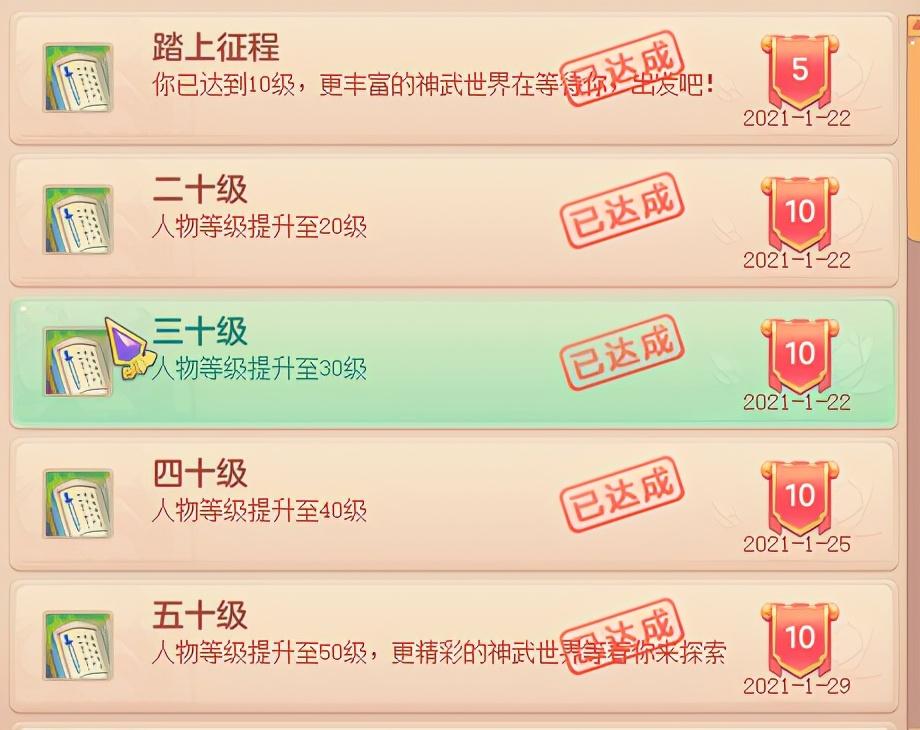神武经验心得_神武经验心得收益减半_神武人物经验心得