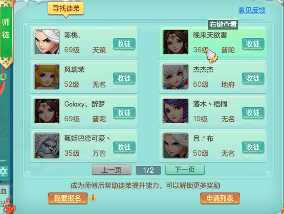神武人物经验心得_神武经验心得_神武经验心得收益减半