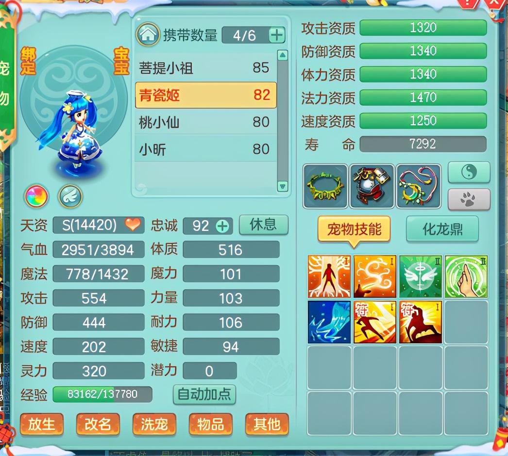 神武人物经验心得_神武经验心得_神武经验心得收益减半