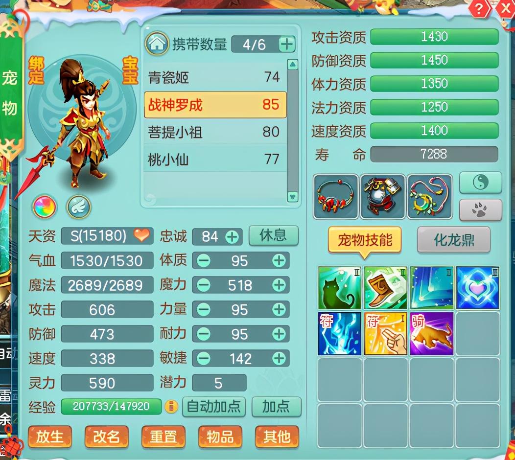 神武经验心得收益减半_神武人物经验心得_神武经验心得