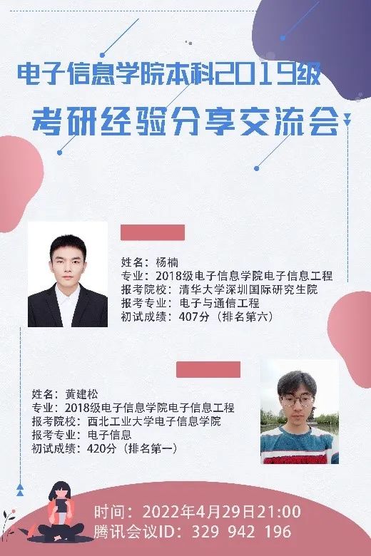 考研经验分享交流会心得体会_考研经验交流会心得500字_考研经验交流会心得
