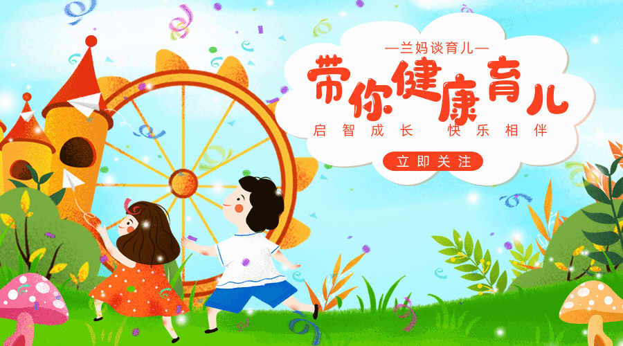 和娃说“不”是一门学问，掌握好沟通技巧，让亲子关系不再对着干