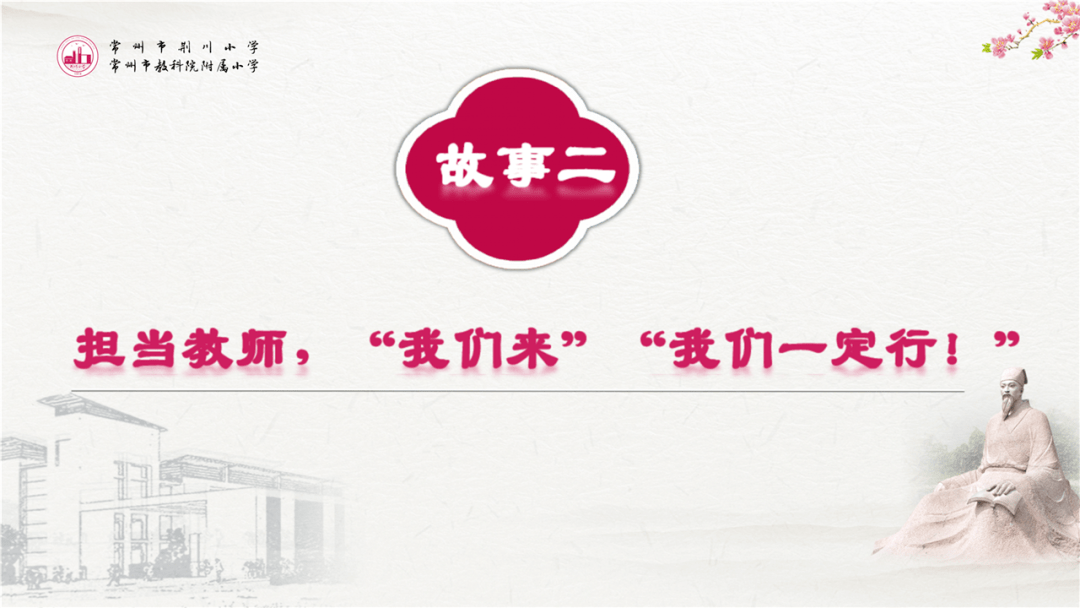 创建新优质学校的经验_新优质学校创建心得体会_建设创新建