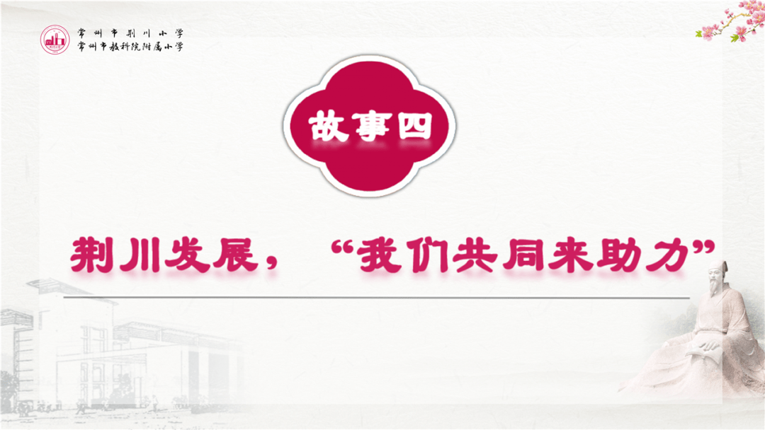 创建新优质学校的经验_新优质学校创建心得体会_建设创新建