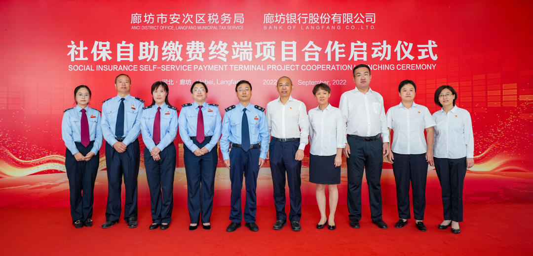廊坊银行：自助缴费终端让社保缴费既有速度又有温度