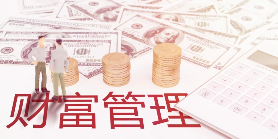 专题研究｜嘉信理财的成功经验及对我国财富管理行业的启示