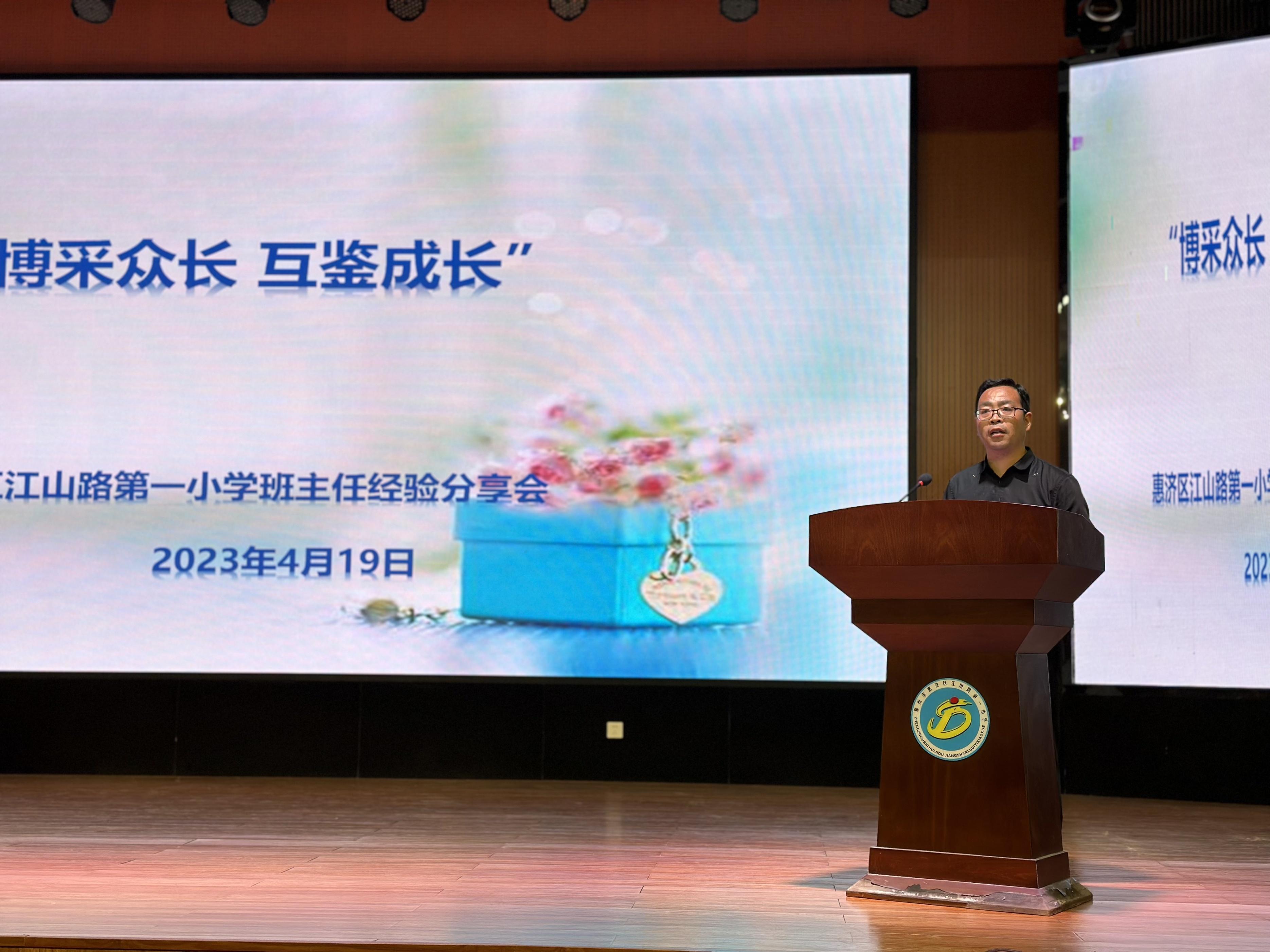 班主任经验交流心得体会标题_班主任工作经验交流心得体会_班主任经验交流会心得体会题目