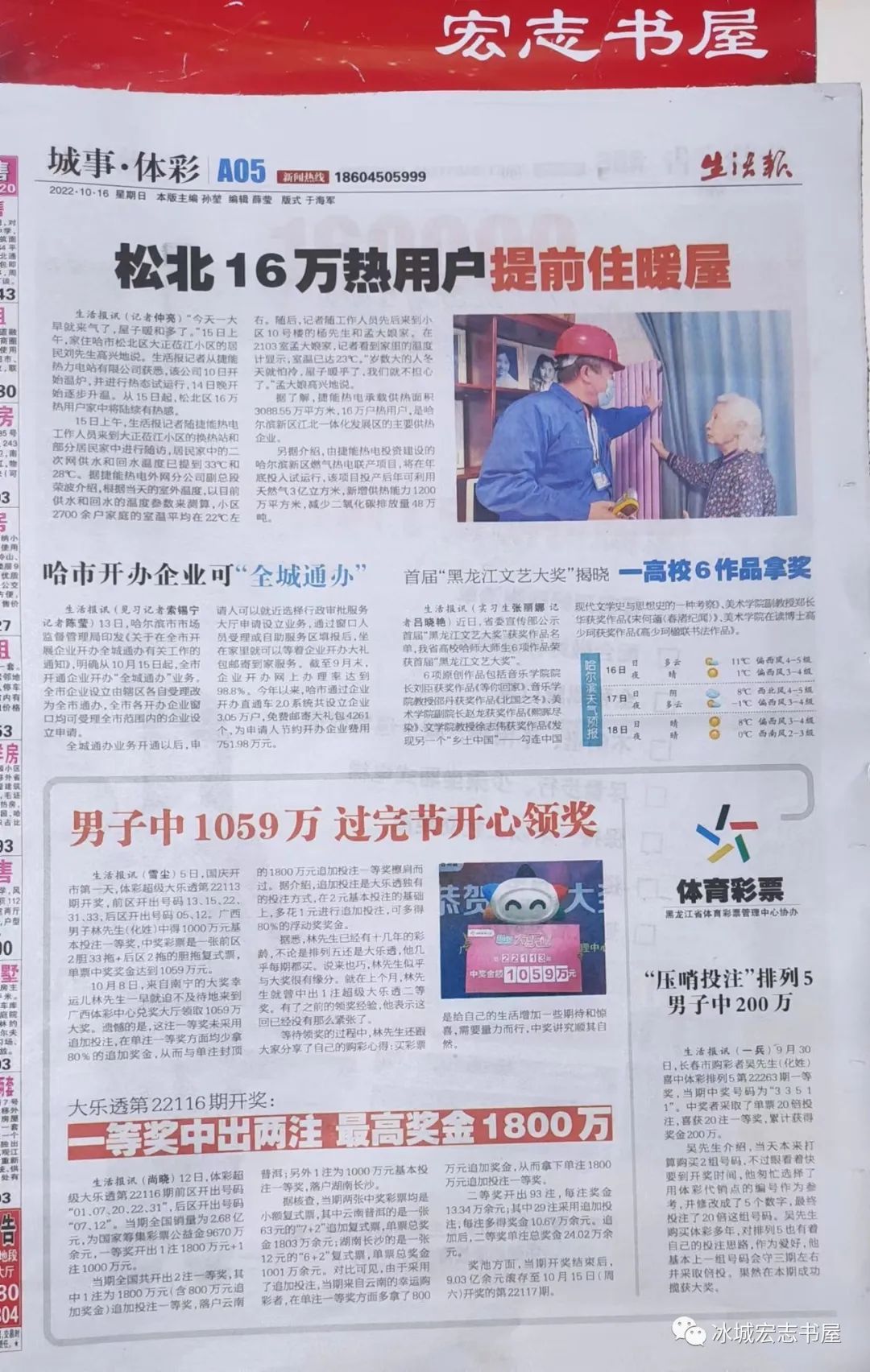 致富经张_致富经张_致富张大良养黄鳝视频