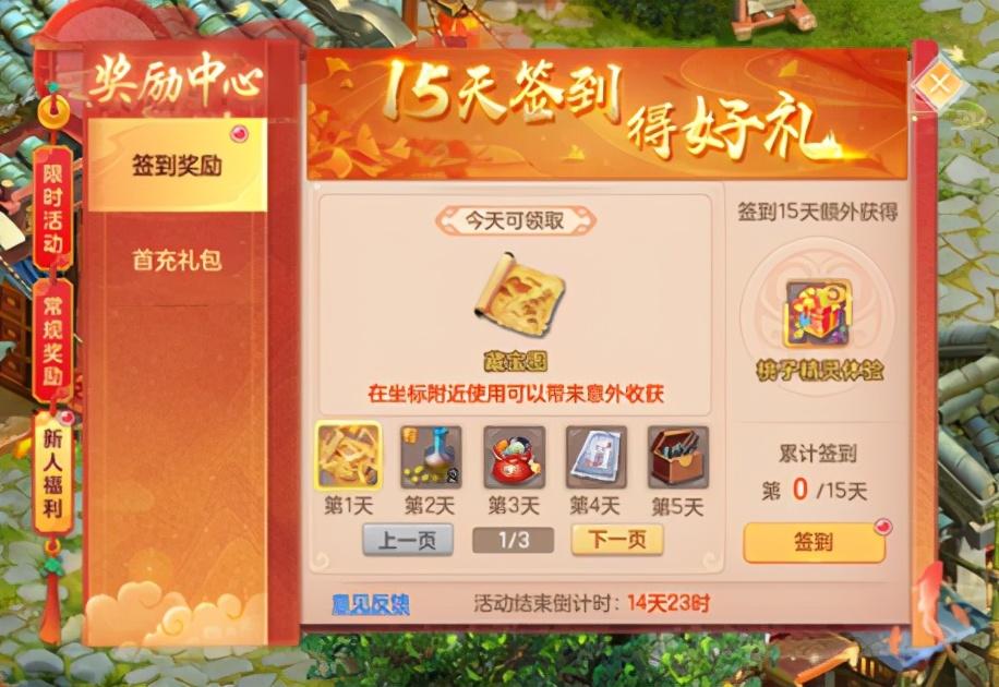 心得人物神武经验怎么写_神武人物经验心得加多少经验_神武人物经验心得
